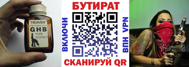 где купить наркоту  Райчихинск  omg   БУТИРАТ оксибутират 