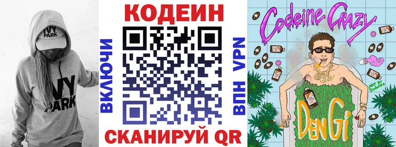 mega tor  Райчихинск  Кодеин напиток Lean (лин) 