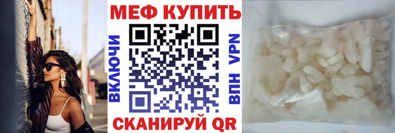 Меф кристаллы  Райчихинск 